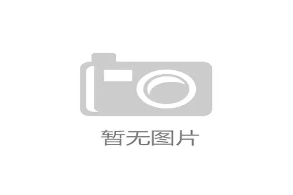 专家提醒：校园推广应控制球拍重量和场地密度